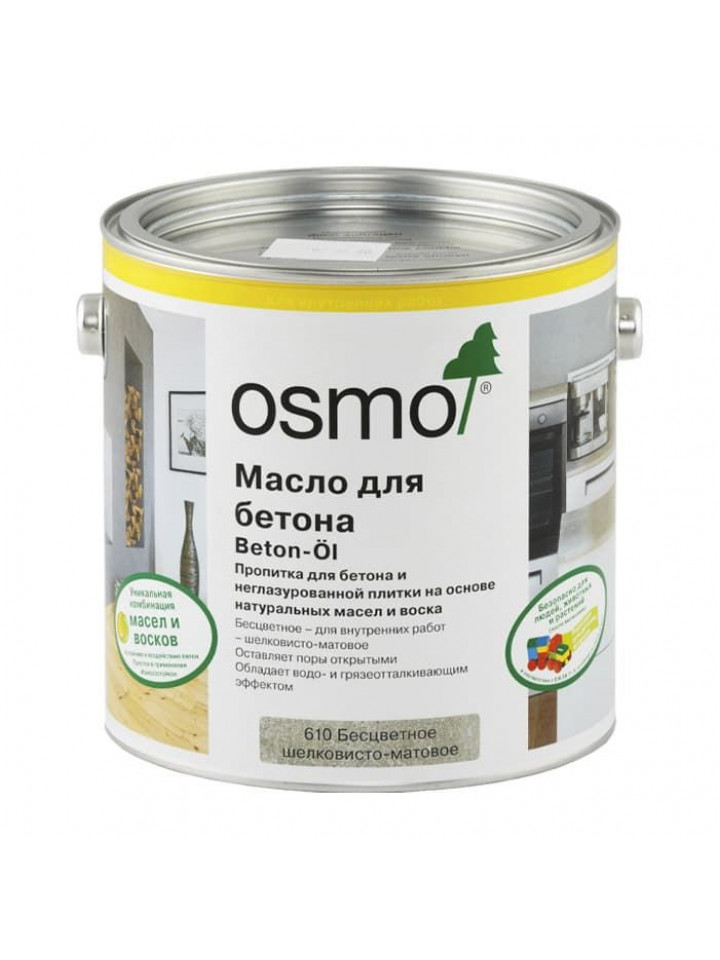 Масло защитное OSMO BETON-OL для камня и бетона